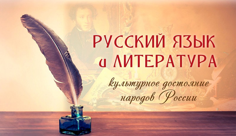 МО учителей русского языка и литературы.