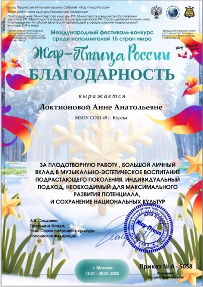 Родительский актив.