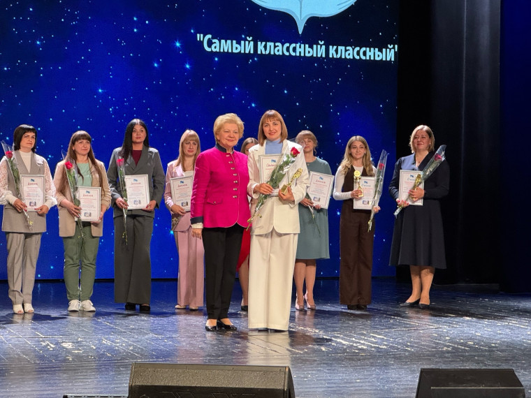 Самый классный классный 2025.