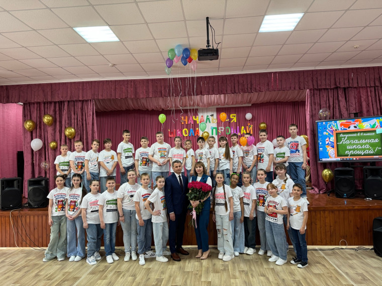 Выпускной в 4 классе.